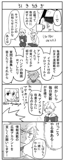 送球ボーイズ広報部 Soukyuboys さんの漫画 11作目 ツイコミ 仮 送球ボーイズ広報部 Soukyuboys さんの漫画 11作目 ツイコミ 仮
