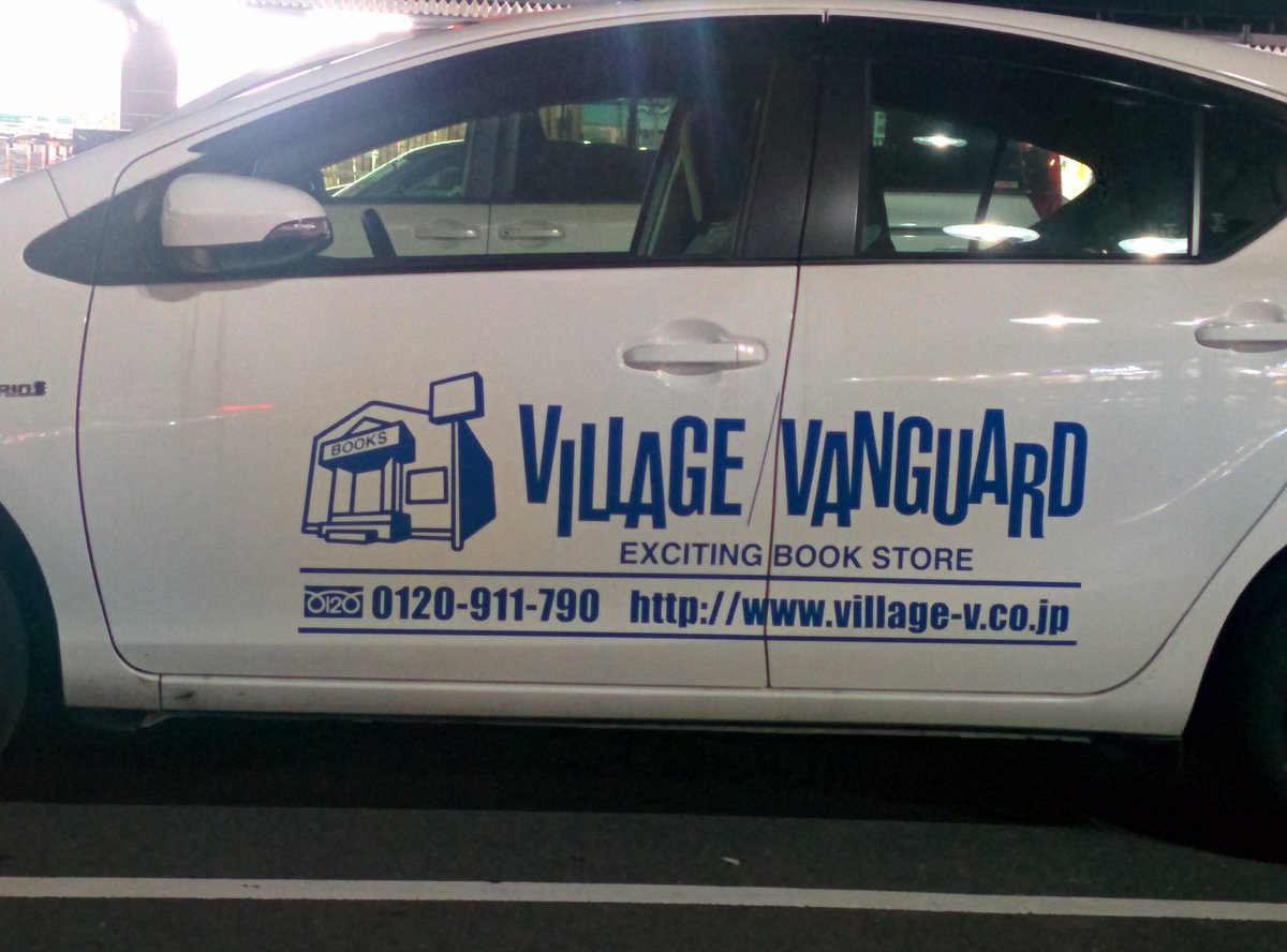 firo's tweet image. ビレバンってエキサイティングブックストアだったんだ？
エキサイティングなブックストア？
それともエキサイティングブックのストア？
エキサイティングブックってなんやねん。