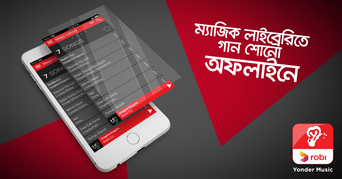 yondermusicbd's tweet image. Avail the Feature &quot;Magic Library&quot; to listen to your played tracks offline.
#YonderMusic 
#MagicLibrary
#Yonderful