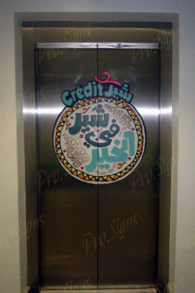 prosignseg's tweet photo. Celebrating #Ramadan2016 with our #success_partner @CreditAgricole
#wallpaper #booth #print #printing #PrintandCut https://t.co/pWpNCTKBNd