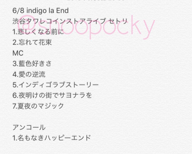 夜 歌詞 マジック 夏 の indigo la