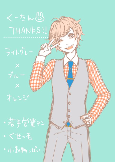 スーツ男子のtwitterイラスト検索結果 古い順