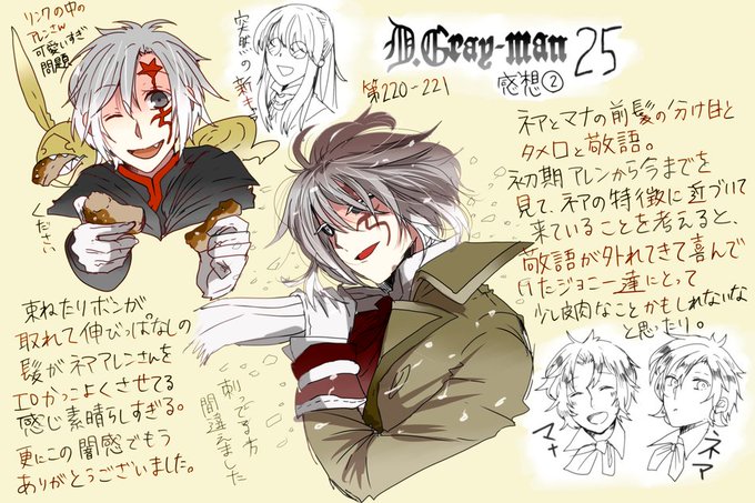 Dグレのtwitterイラスト検索結果 古い順 Dグレのtwitterイラスト検索結果 古い順
