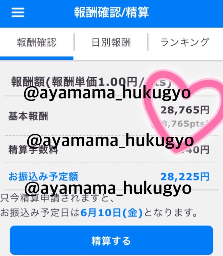 Ayamama 副業 On Twitter Eazy おちゃべり 共に15円メルレ まずは