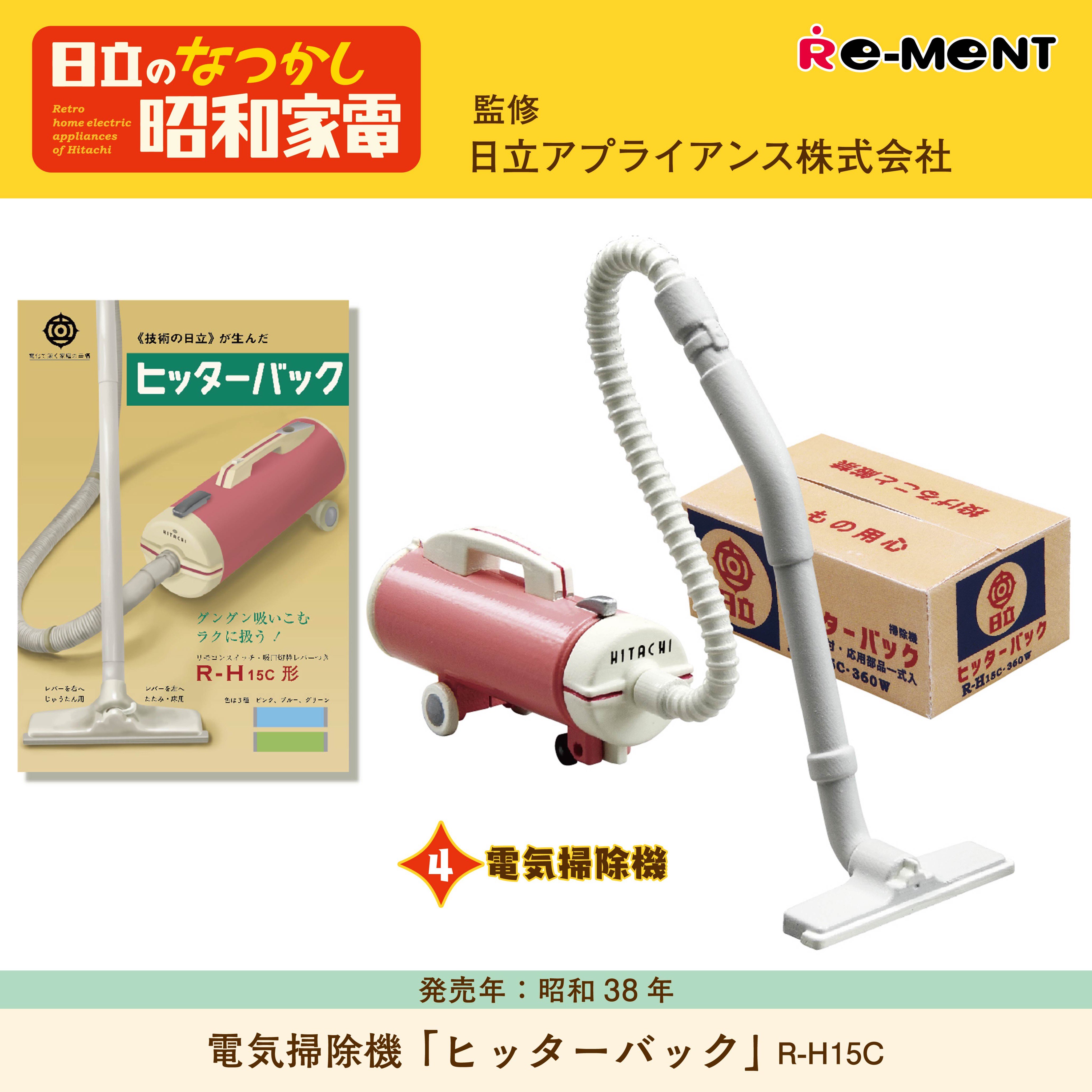 デッドストック！日本製 バンダイ コンピュータカー 日立掃除機 オーシリーズ デッドストック！日本製 バンダイ コンピュータカー 日立掃除機