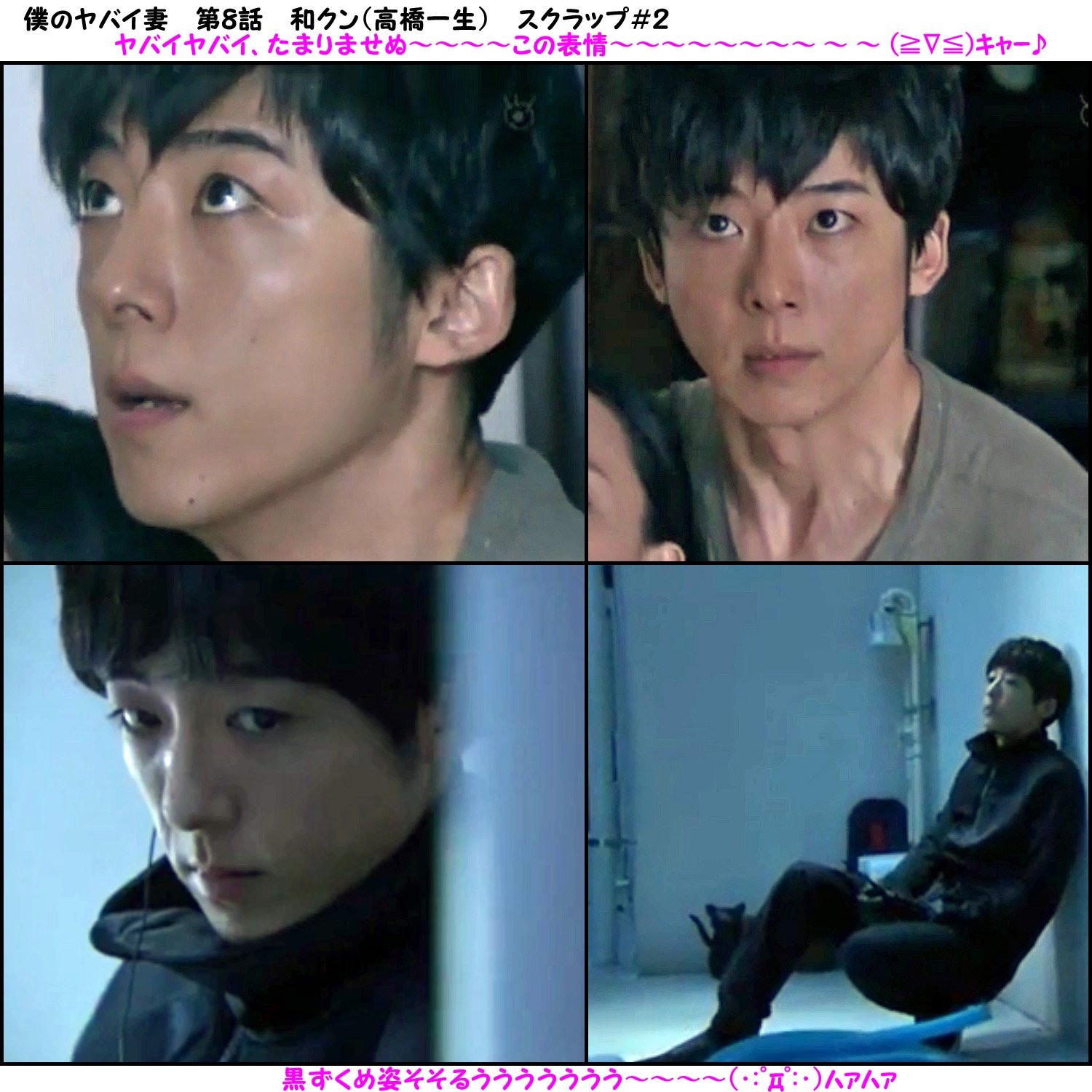 Noriko S ヤバ妻8話で勝手に独り和クン祭り 2 2 有希ちゃんの逆ギレ窮鼠猫噛み凄かった 僕のヤバイ妻 ヤバ妻 鯨井和樹 村本和樹 高橋一生 これこれっ 今回やっぱ一番の魅せ場よねえええ いいお顔だああ T Co Vswao6rfba Twitter