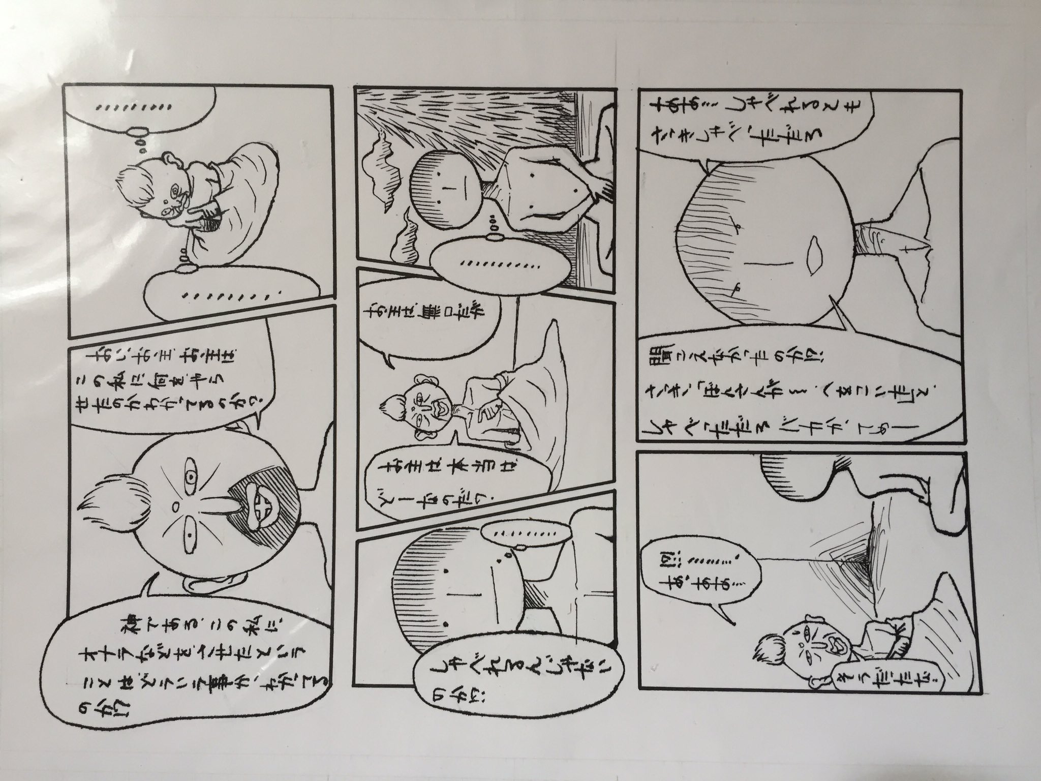 統合失調症重度の兄が描いた漫画 Tougoumanga Twitter