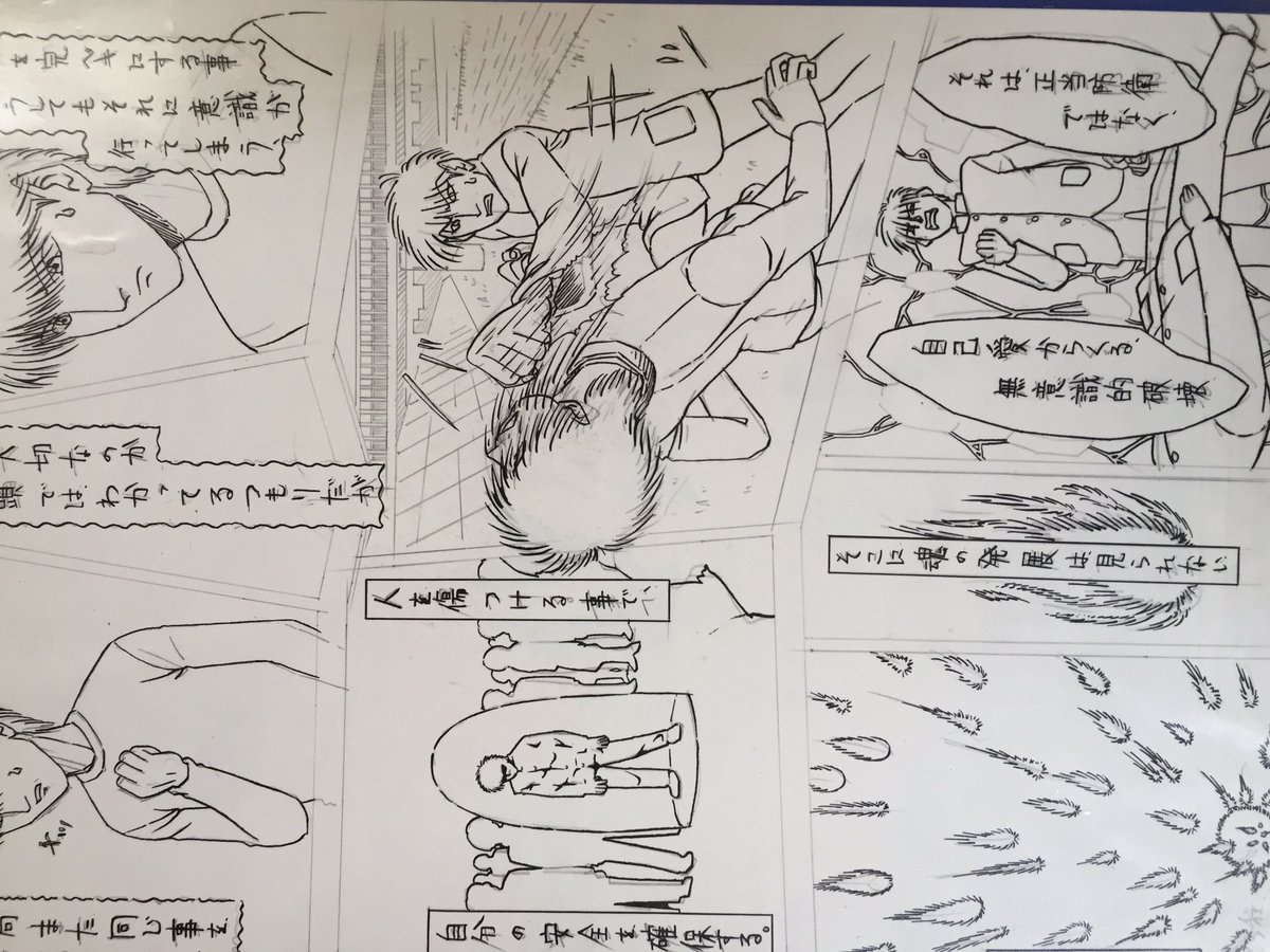 統合失調症重度の兄が描いた漫画 Tougoumanga Twitter