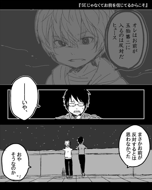 230 ふみ丸 Auf Twitter 遊真と修 もしヒュースが玉狛第二に加入するとして揉めたら妄想話 どうなんでしょう 修が決めた事ならと頷くのか 引っかかるならここかと思ったんですが上手く表現できませんでしたそろそろ入れたかった台詞を忘れるseに名前がつくかもしれない 230 ふみ丸 Auf Twitter 遊真と修 もしヒュースが玉狛第二に加入するとして揉めたら妄想話 どうなんでしょう 修が決めた事ならと頷くのか 引っかかるならここかと思ったんですが上手く表現できませんでしたそろそろ入れたかった台詞を忘れるseに名前がつくかもしれない