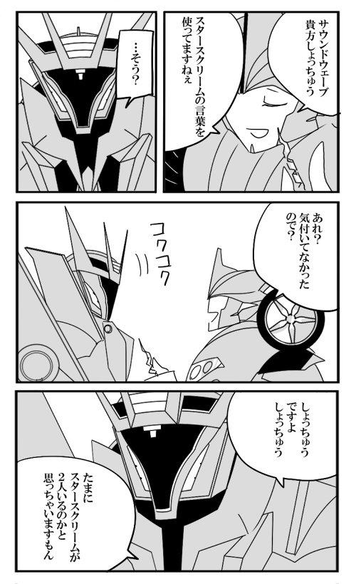 無意識に使っちゃう音波スタ 