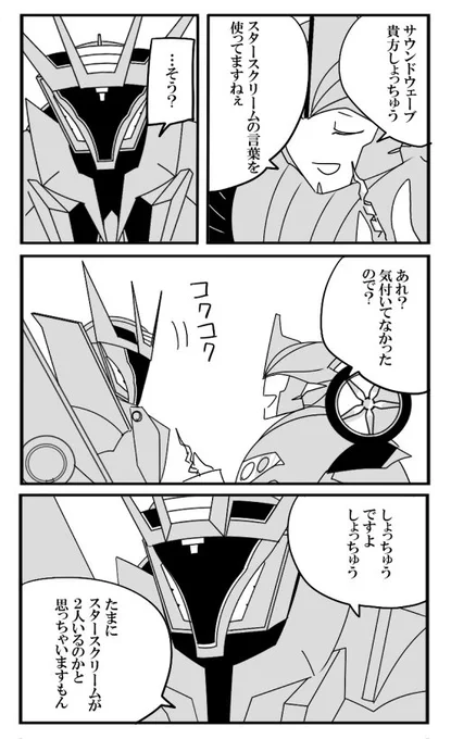 無意識に使っちゃう音波スタ 