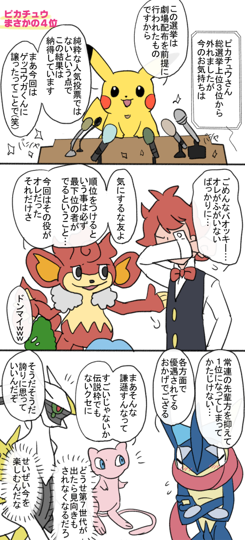 ゲッコウガのtwitterイラスト検索結果 古い順