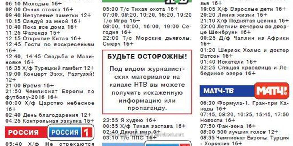 Почему изменили программу передач. Программа телевизионных передач. Почему изменили программу передач. Почему изменили программу передач. Пеоедасч.