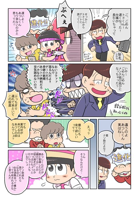 あつトド を含むマンガ一覧 リツイート順 ツイコミ 仮