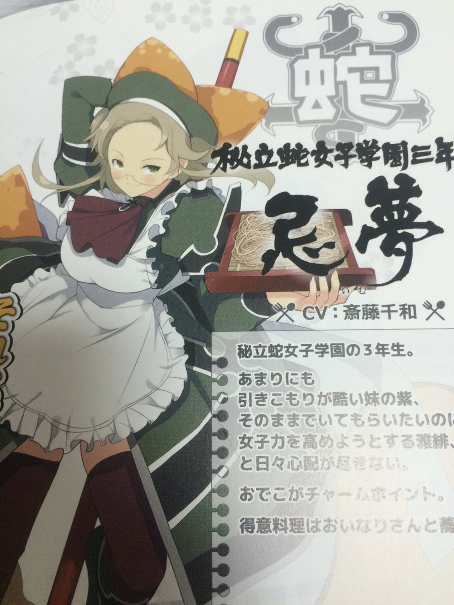 みやび Pa Twitter 今日は閃乱カグラ 忌夢の誕生日でーす おめでとう 俺の大大大好きな紫の姉さんですね 雅緋love おいなりさんloveですね いつもゲームの時はセレクト押してメガネ外してプレイしてます 笑 忌夢生誕祭16 閃乱カグラ みやび Pa Twitter 今日は閃乱カグラ 忌夢の誕生日でーす おめでとう 俺の大大大好きな紫の姉さんですね 雅緋love おいなりさんloveですね いつもゲームの時はセレクト押してメガネ外してプレイしてます 笑 忌夢生誕祭16 閃乱カグラ