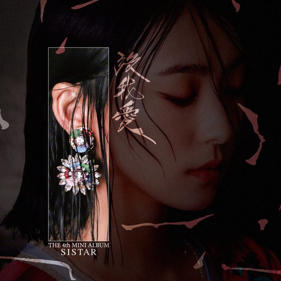 BAE_FRANCE_'s tweet photo. #Pic_3 #Accessoire
#Egnime_Image
#보라 #BORA
.
.
#2016 #JUIN
#LE_4eme_MINI_ALBUM
#SISTAR #COMEBACK
#BIENTÔT
#씨스타 #컴백 https://t.co/qP2I8zNAtN