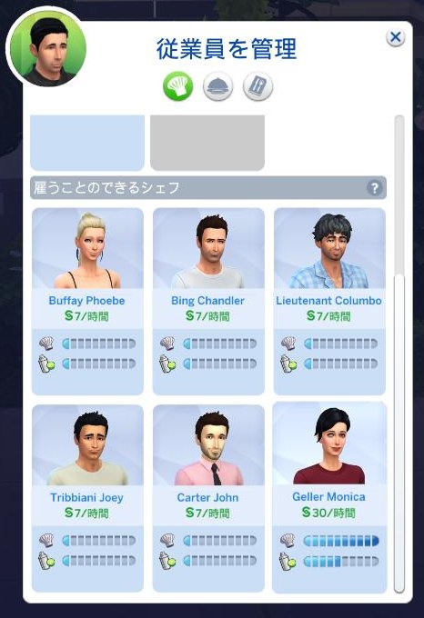 Itasan On Twitter シムズ４ 家族シムをレストランのシェフ ウエイトレス ホストとして働かせるｍｏｄ をマイシムズ ブログにて公開しました よろしくお願いします Sims4 Https T Co A9h1ipiq5u