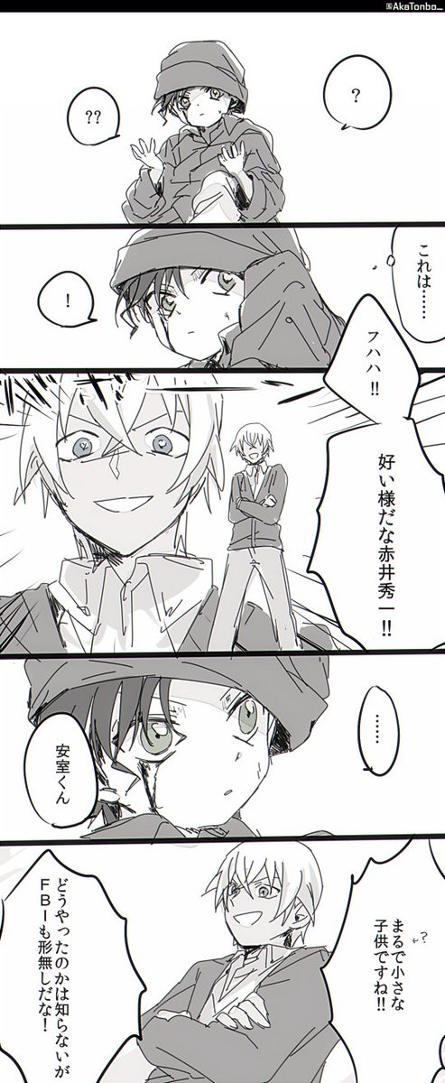 きぃ Ns はじめまして 突然失礼します 赤井さんのつぶらな瞳めっちゃかわいいし 抱きついちゃう安室さんもすっごく可愛い です つd ノ赤蜻蛉さんのイラスト素敵過ぎて フォローさせていただきました 人 そして突然ですが お誕生日おめでとう きぃ Ns はじめまして 突然失礼します 赤井さんのつぶらな瞳めっちゃかわいいし 抱きついちゃう安室さんもすっごく可愛い です つd ノ赤蜻蛉さんのイラスト素敵過ぎて フォローさせていただきました 人 そして突然ですが お誕生日おめでとう