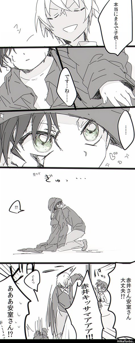 きぃ Ns はじめまして 突然失礼します 赤井さんのつぶらな瞳めっちゃかわいいし 抱きついちゃう安室さんもすっごく可愛い です つd ノ赤蜻蛉さんのイラスト素敵過ぎて フォローさせていただきました 人 そして突然ですが お誕生日おめでとう きぃ Ns はじめまして 突然失礼します 赤井さんのつぶらな瞳めっちゃかわいいし 抱きついちゃう安室さんもすっごく可愛い です つd ノ赤蜻蛉さんのイラスト素敵過ぎて フォローさせていただきました 人 そして突然ですが お誕生日おめでとう