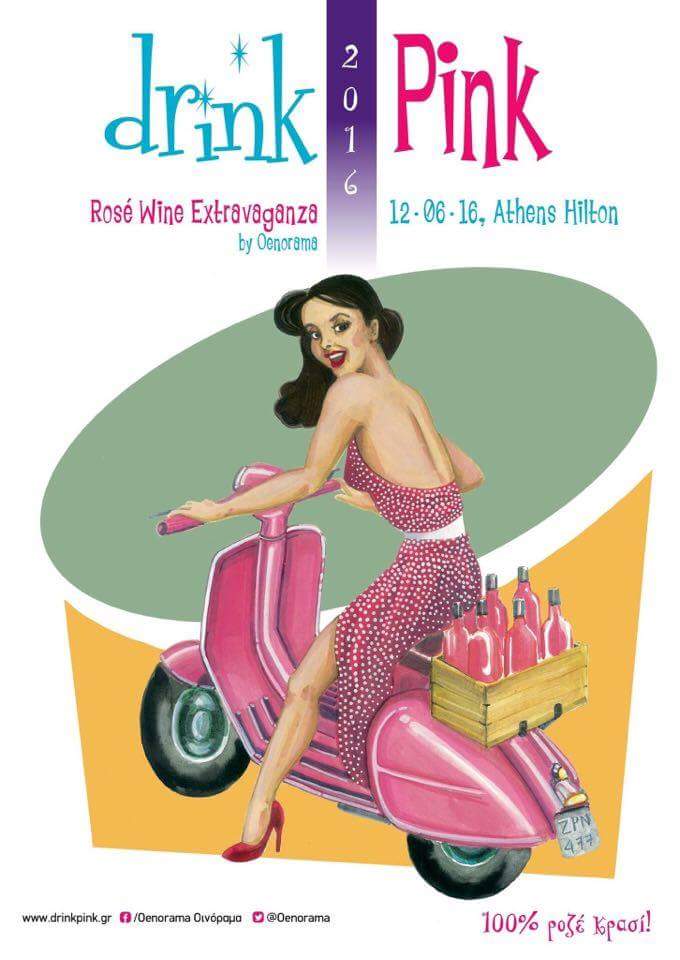 DOMAINESKOURAS's tweet image. 