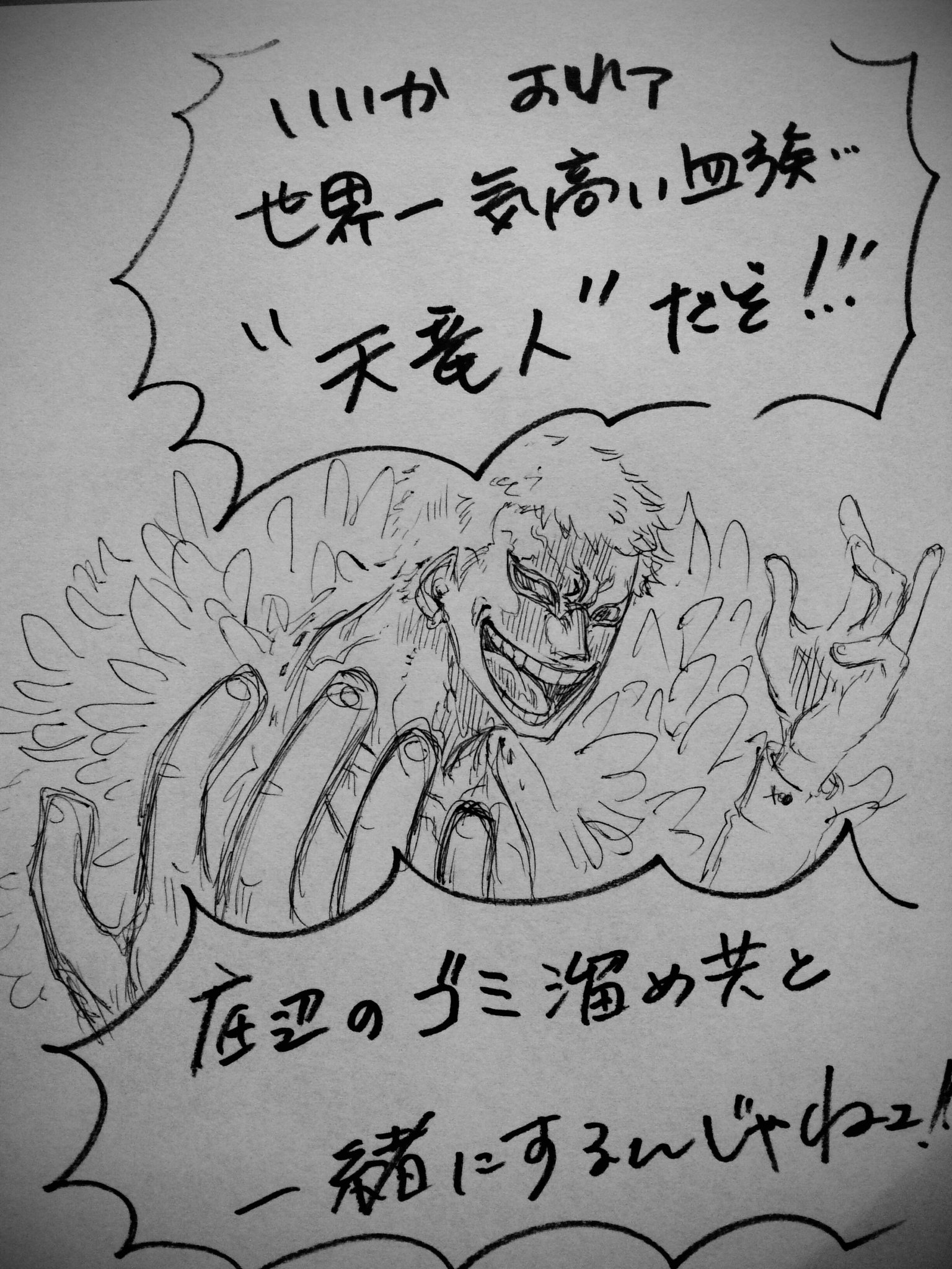 白剣 ｼﾗｷ ドフテゾ テゾーロはこの後あまりの恐怖と圧倒的強さにビビって 怖ゲロ吐いて失禁する T Co Q8wqvanfdk Twitter