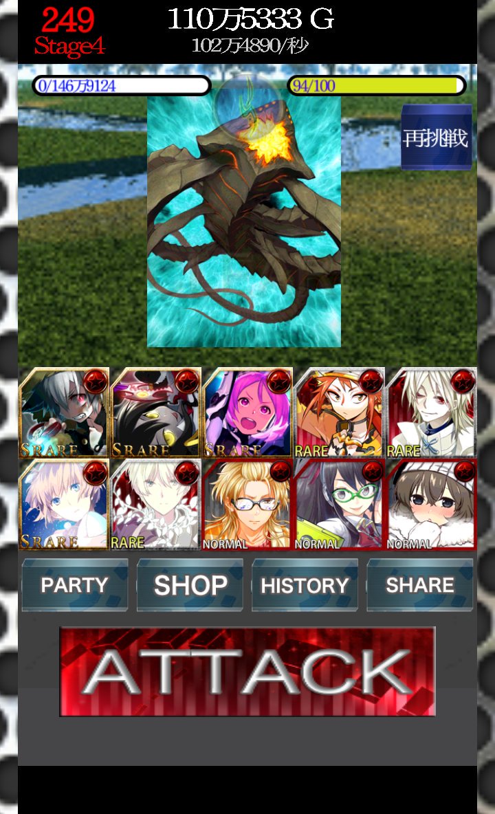 太極符印 Bクイック 128万24g集めました ソーシャルクリッカー ソーシャルクリッカーhttps T Co Hd3lbjfmir