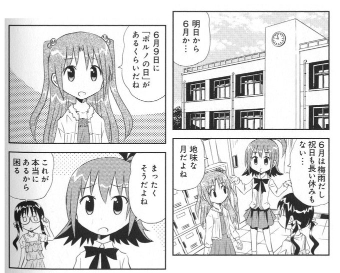 チカちゃんは知りたがる を含むマンガ一覧 ツイコミ 仮