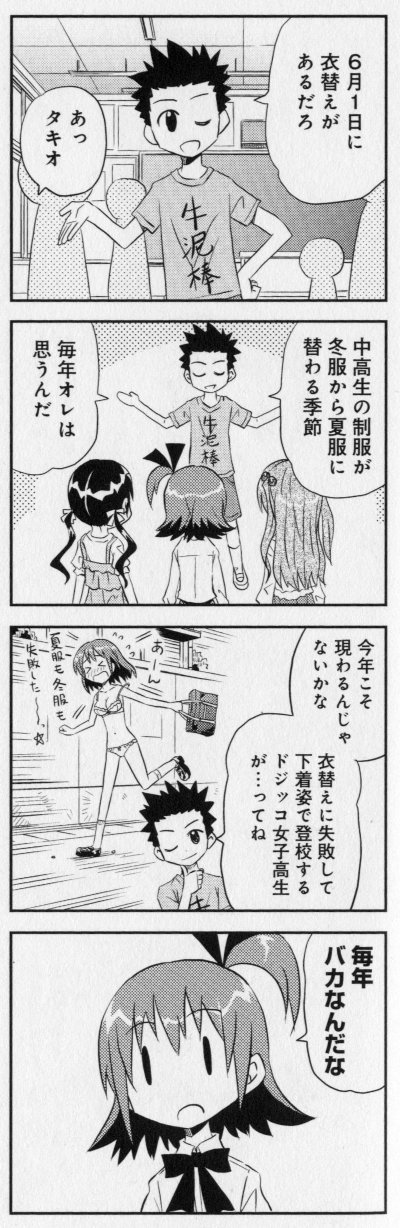 Twitter এ たけもうち 旧 竹内元紀 Kindleで無料マンガ公開中 去年も貼ったけど 6月の4コマ 今見るとセリフの回し方が下手すぎるけど チカちゃんは知りたがる T Co Zngtlplmj0 ট ইট র