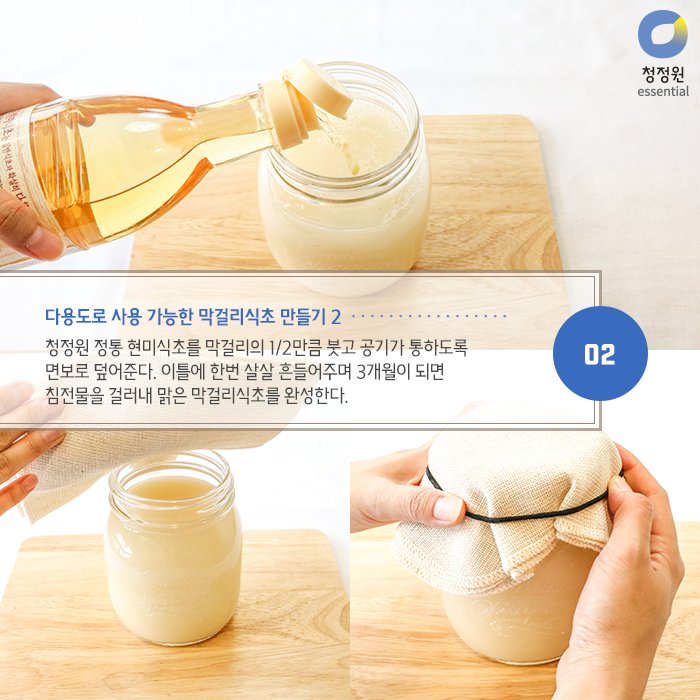 막걸리식초 레시피 공유 이벤트(~6/15)
만들면 두고두고 사용 가능한
다용도 막걸리 식초 만들기 레시피!👅
새콤한 막걸리식초를 만들어보고 싶다면?
지금 더보기:bit.ly/1VNjOVq