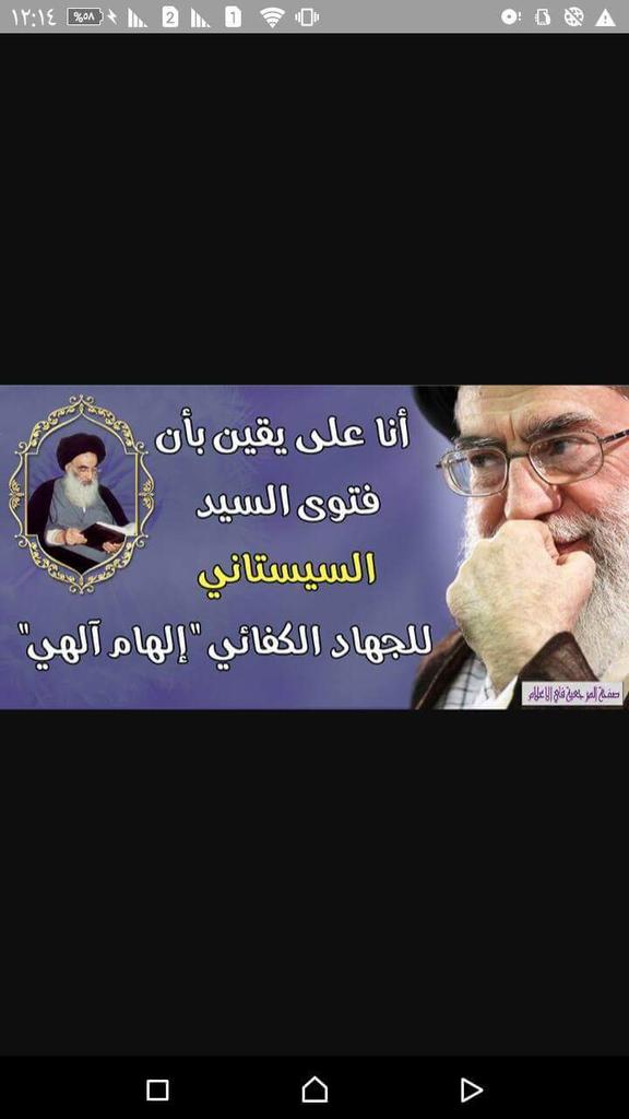 SsifS's tweet photo. الله يحفظكم النه يا من اذللتم النواصب https://t.co/J9bfrkOmYz