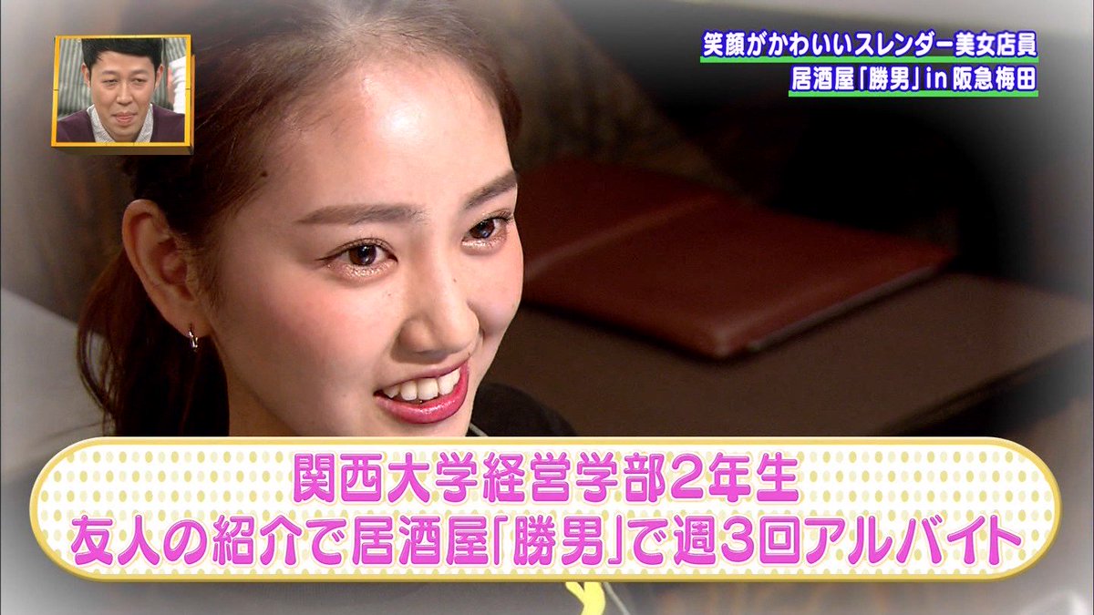 城丸香織 Abc 今ちゃんの 実は 街で気になるあの娘の素顔は実は 関西大学経営学部2年 亀井華帆さんキター