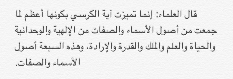 Mohammad_AD's tweet photo. اية الكرسي
@Khalid_BinTalal 
#مسابقة_الوليد_شفاه_الله_3 https://t.co/FeDjVmjp7G