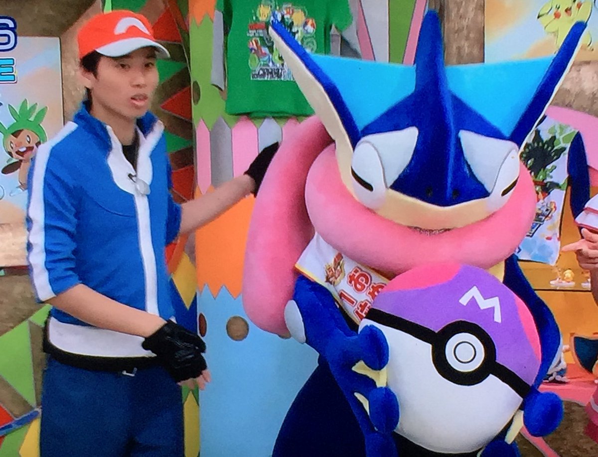 にかいち Twitterren 去年のポケモン映画関連のおはスタ 6月にもポケモン総選挙でゲッコウガ着ぐるみが登場してたのも懐かしいですね T Co Lew2joujwk にかいち Twitterren 去年のポケモン映画関連のおはスタ 6月にもポケモン総選挙でゲッコウガ着ぐるみが登場してたのも懐かしいですね T Co Lew2joujwk