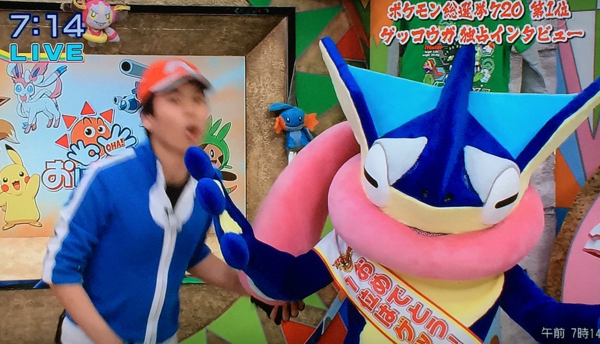 にかいち 着ぐるみゲッコウガさんかわいい