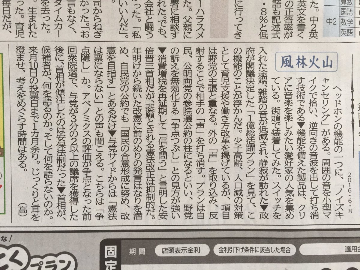 Twitter இல Libra 我が家は日経と山梨日日新聞を購読しているのだが 山梨では冠婚葬祭がとても重要視されることもあり おくやみ 欄等がある山日を多くの家庭が購読している 政権支持者層と読者層が重なっていると思われる地方紙だがよく頑張っていて