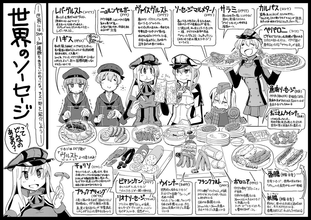 なぐもさんによる艦むすレストラン紹介漫画 Togetter