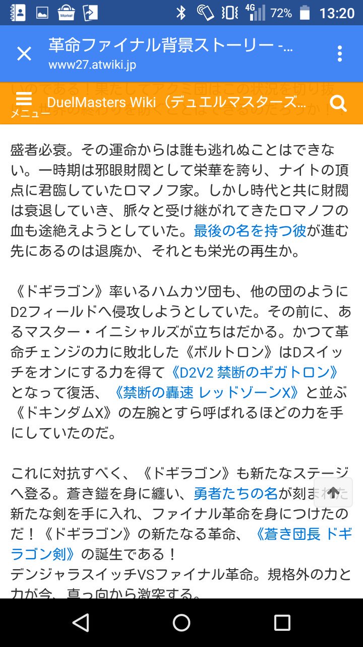 تويتر カスミツキ على تويتر デュエマwikiのラストロマノフのこの部分の記述ってどこ情報なんだ フレーバーとか探しても該当文章が見つからないんだが T Co Pr3qgp6bbq