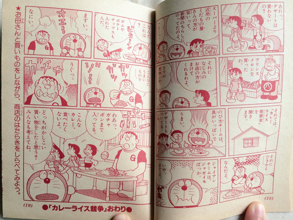 Yama Yamuami さんの漫画 13作目 ツイコミ 仮 Yama Yamuami さんの漫画 13作目 ツイコミ 仮