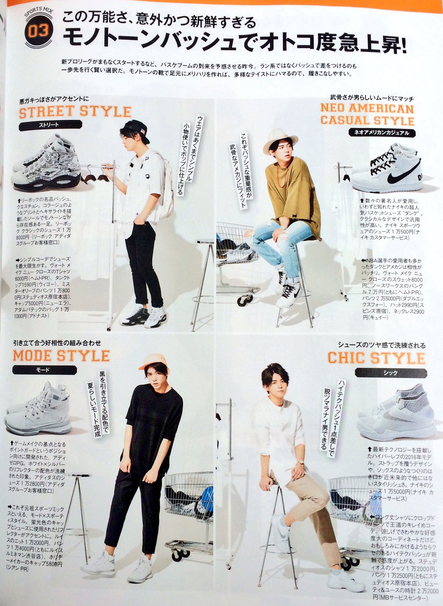 ぴー ᝰ Fineboys 7月号 小瀧望 T Co Ig5921yzdr Twitter
