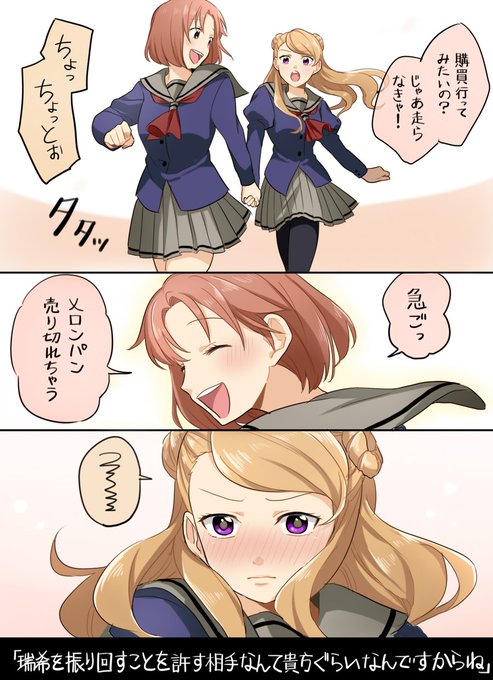 Gana Mknumi さんのマンガ一覧 6ページ ツイコミ 仮