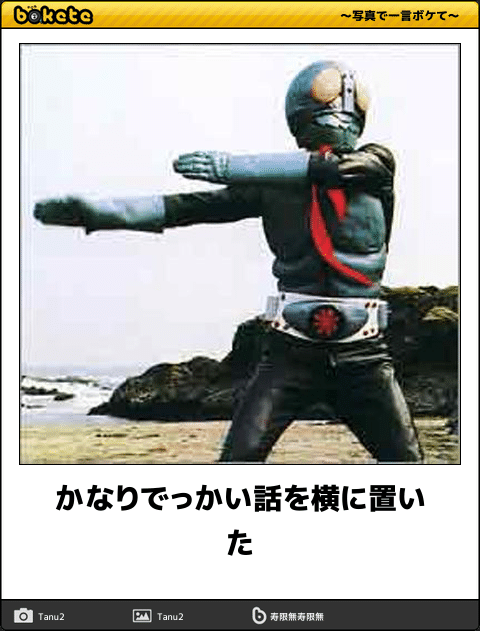 16年6月分 クスっと笑える ボケて Bokete 傑作選 Togetter