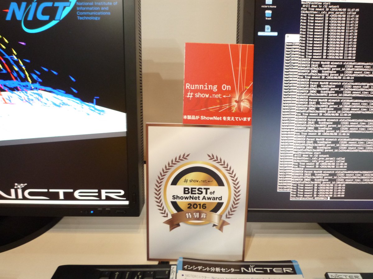 NICT_Publicity's tweet photo. 本年度NIRVANA改がBest of ShowNet Awardをいただきました。
#Interop2016 #NICT https://t.co/DZCQaAkL8b