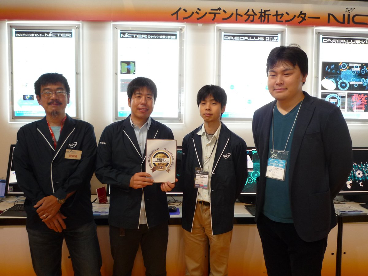NICT_Publicity's tweet photo. 本年度NIRVANA改がBest of ShowNet Awardをいただきました。
#Interop2016 #NICT https://t.co/DZCQaAkL8b