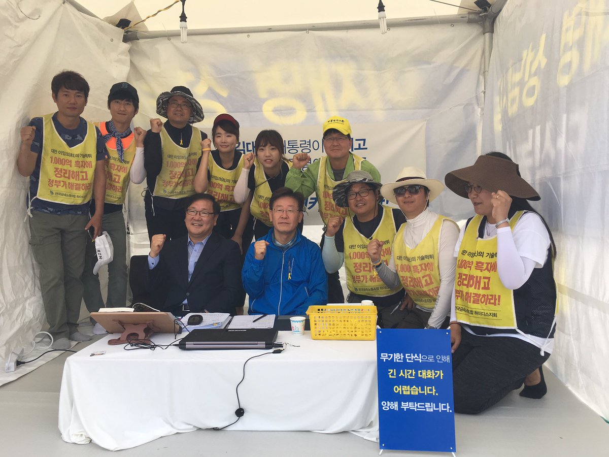 Jaemyung_Lee's tweet image. &amp;lt;광화문 풍경&amp;gt;
해고는 살인이다.
이천 하이디스 노동자 377명이 정리해고되어 436일째 복직투쟁중이랍니다.
노동자도 인간이고 국민입니다 
힘 주세요!!!