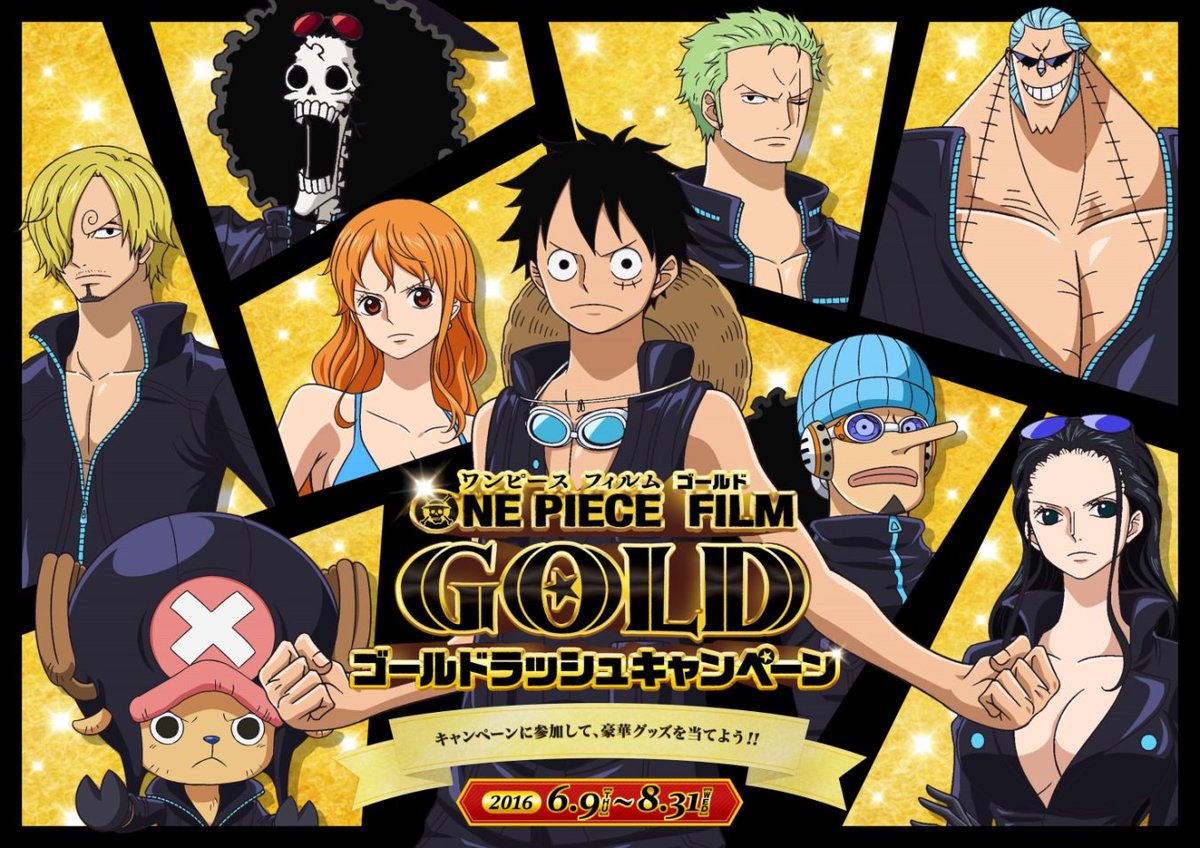 バンダイナムコアミューズメント公式アカウント 映画 One Piece Film 公開記念 Namco Jpをフォロー このツイートをrtしてワンピースアイテムを当てよう T Co 1xncxptfkw Opfg ワンピース ゴールドラッシュcp T Co Mloebknbg7