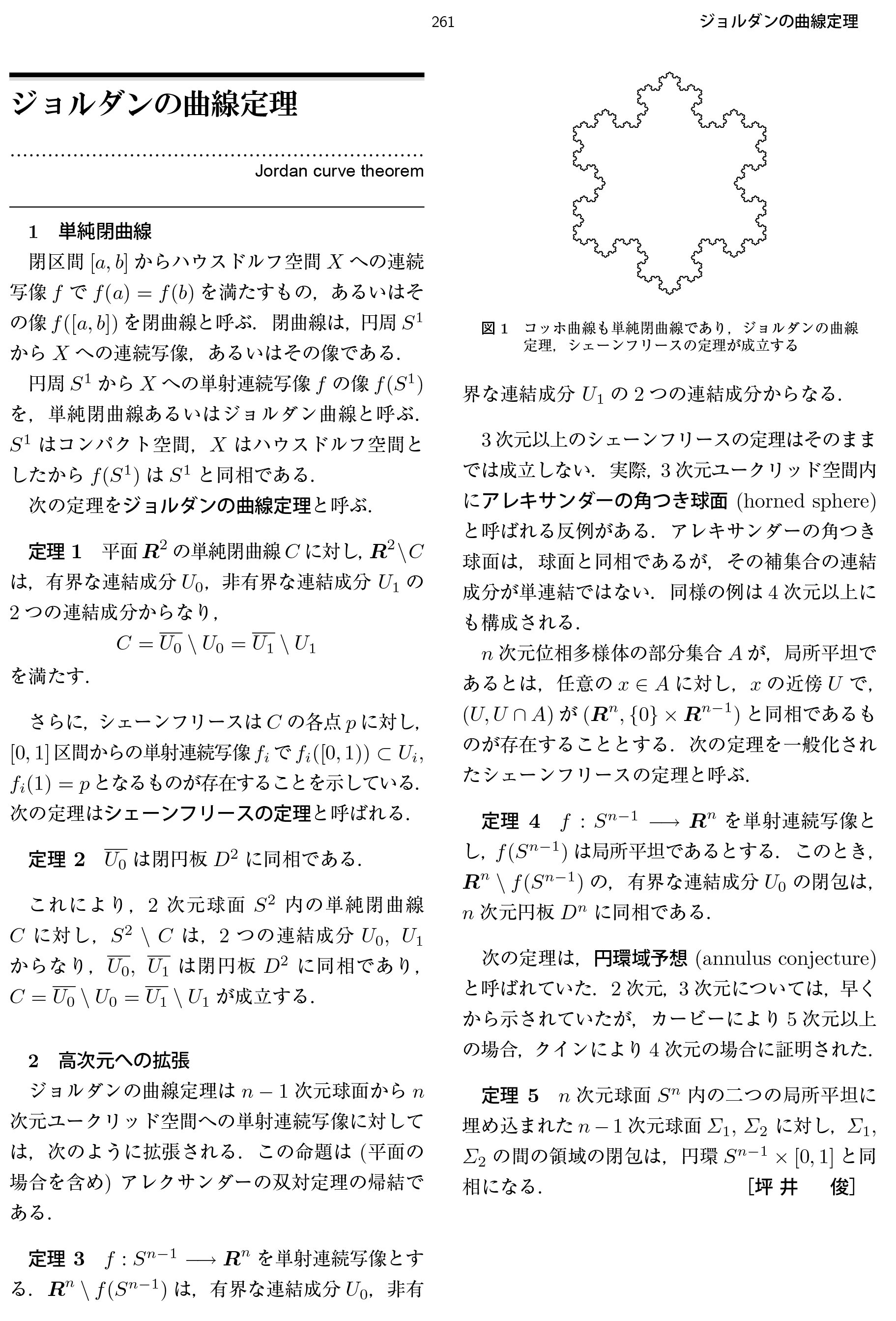Yahoo!オークション - 【初版】朝倉数学辞典 川又雄二郎