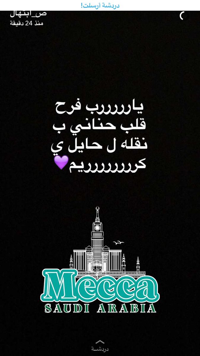 h_almajhadi's tweet photo. احببببهم تكفيني هالدعوات والله ❤️❤️❤️❤️ https://t.co/nzceUYlEpn