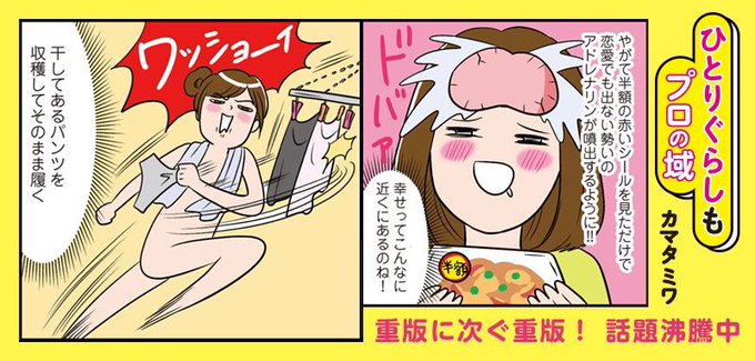 カマタミワのtwitterイラスト検索結果 古い順 カマタミワのtwitterイラスト検索結果 古い順
