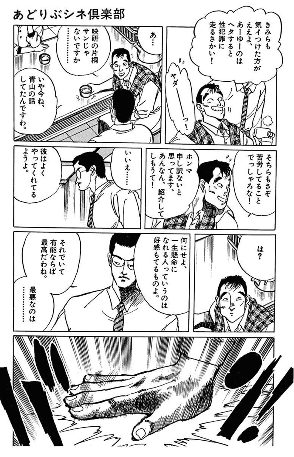 加野瀬未友 あどりぶシネ倶楽部 このあと映研のプロデューサー片桐がこのアニメ研の代表の男にブチ切れるのがこの回のクライマックス T Co Hzvwarywso 加野瀬未友 あどりぶシネ倶楽部 このあと映研のプロデューサー片桐がこのアニメ研の代表の男にブチ切れるのがこの回のクライマックス T Co Hzvwarywso