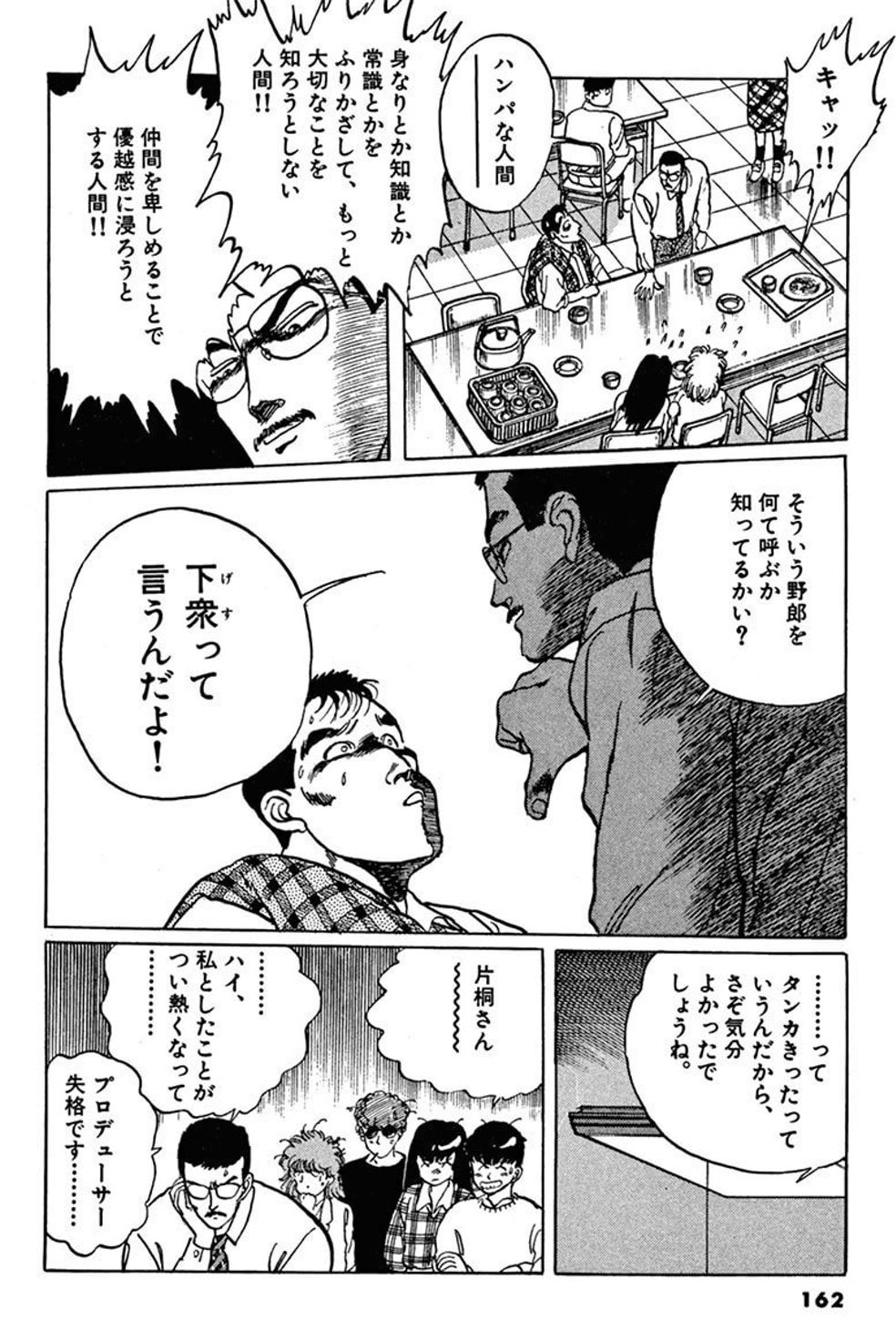 加野瀬未友 V Twitter あどりぶシネ倶楽部 このあと映研のプロデューサー片桐がこのアニメ研の代表の男にブチ切れるのがこの回のクライマックス T Co Hzvwarywso 加野瀬未友 V Twitter あどりぶシネ倶楽部 このあと映研のプロデューサー片桐がこのアニメ研の代表の男にブチ切れるのがこの回のクライマックス T Co Hzvwarywso